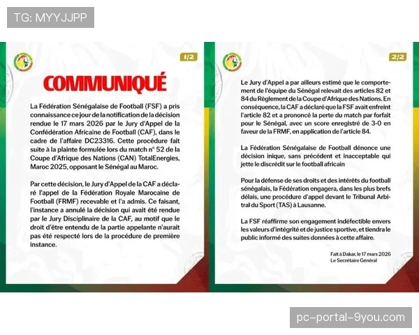 法甲与非洲足联续签青训合作协议,聚焦塞内加尔与科特迪瓦人才基地 法甲与非洲足联续签青训合作协议,聚焦塞内加尔与科特迪瓦人才基地